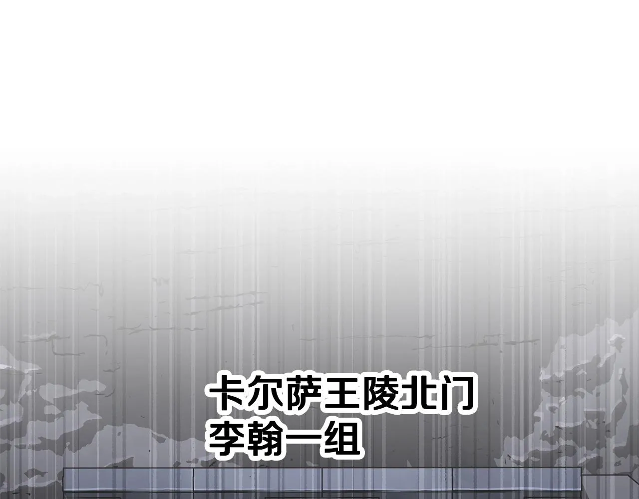 第64话 攻略地下城 第26页