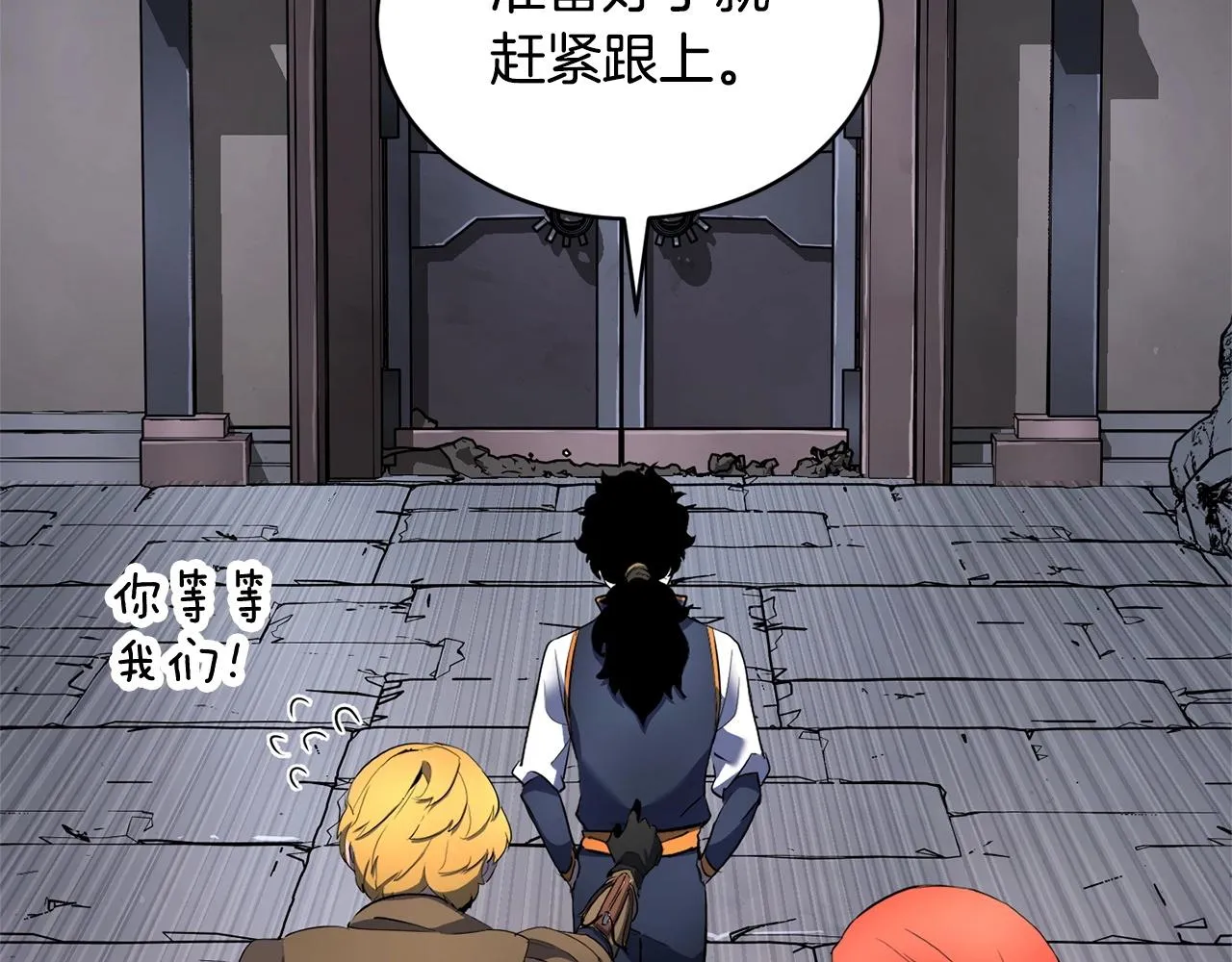 第64话 攻略地下城 第28页