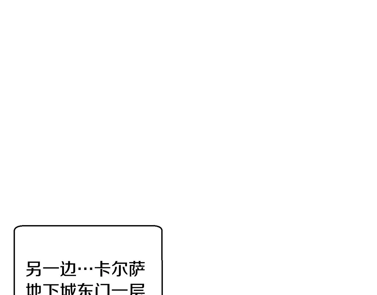 第64话 攻略地下城 第35页