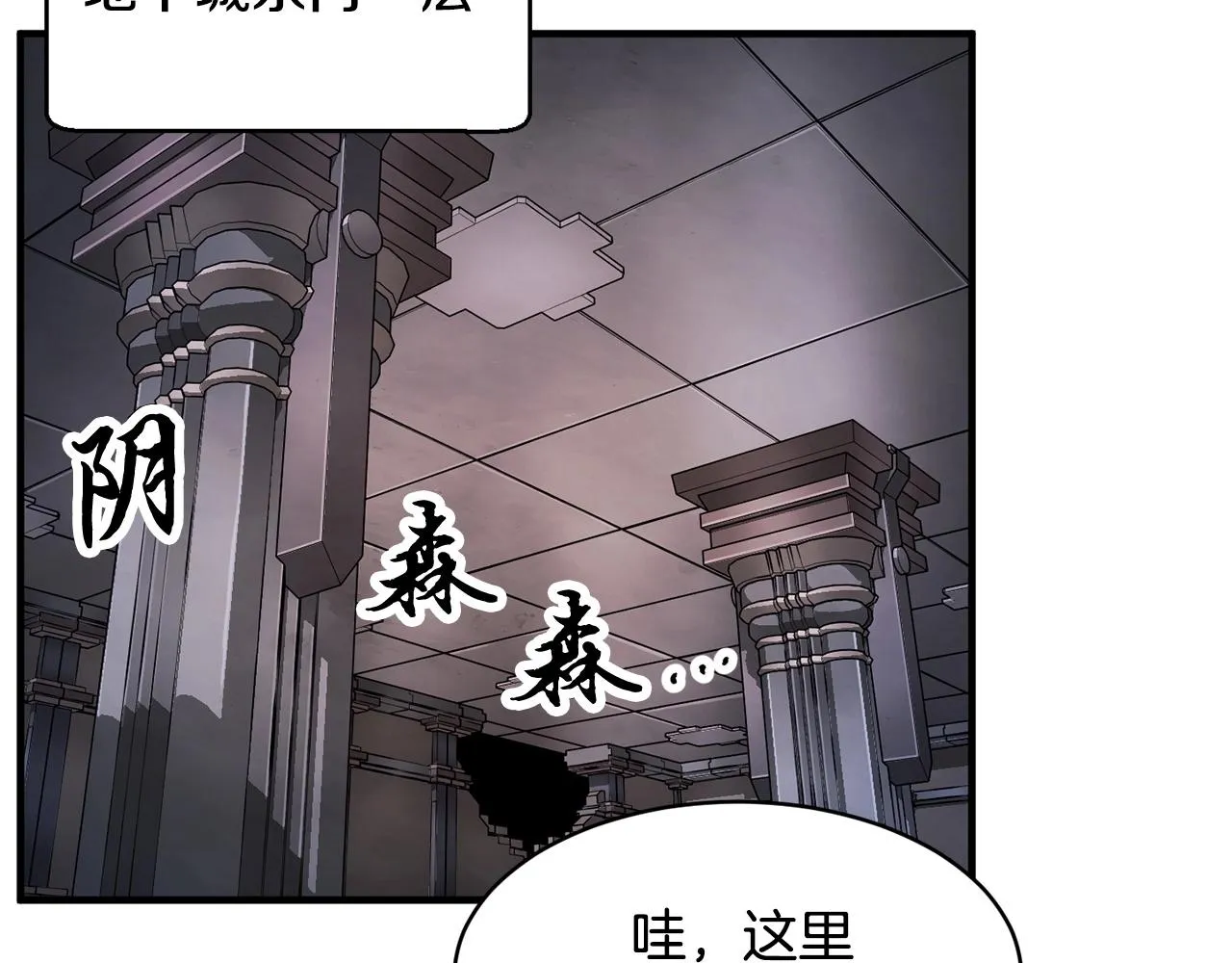 第64话 攻略地下城 第36页