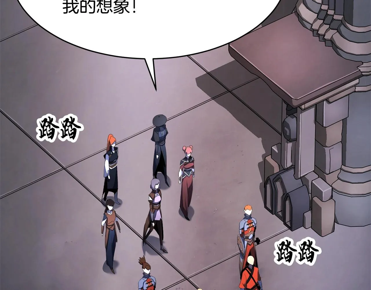第64话 攻略地下城 第38页