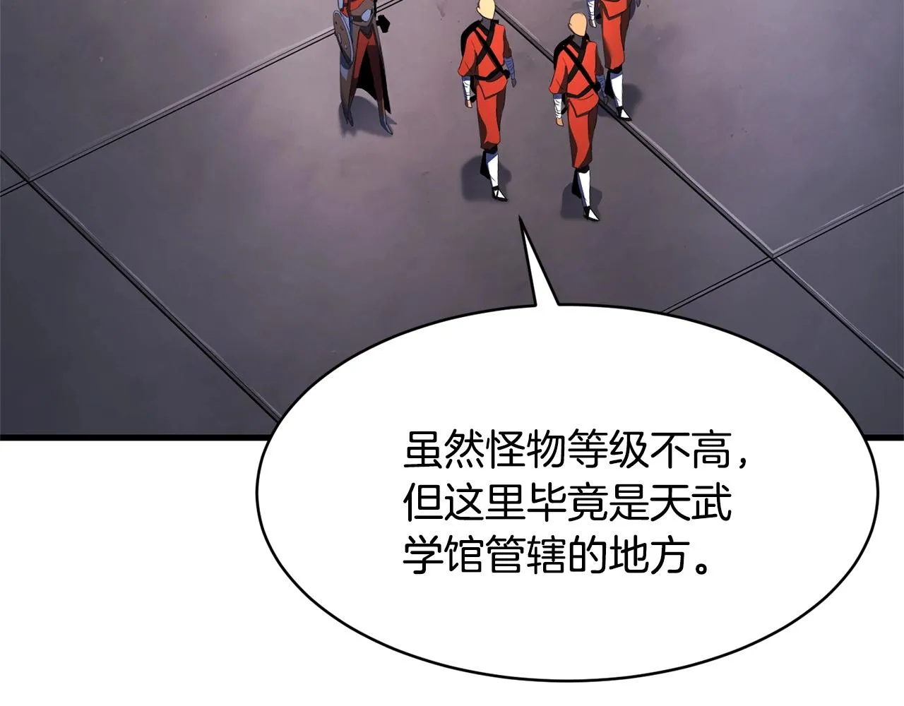 第64话 攻略地下城 第39页