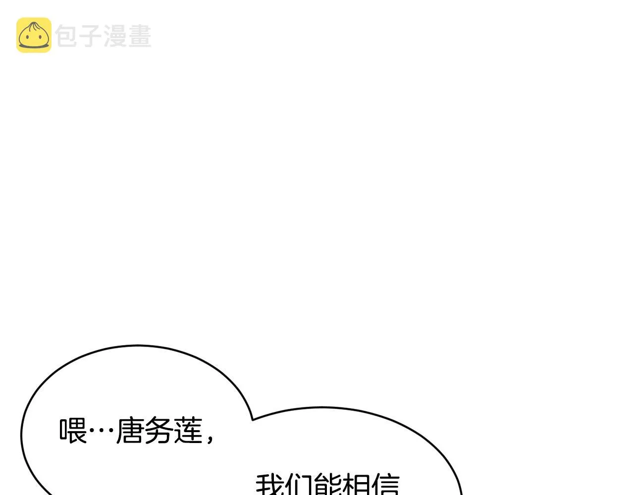 第64话 攻略地下城 第40页