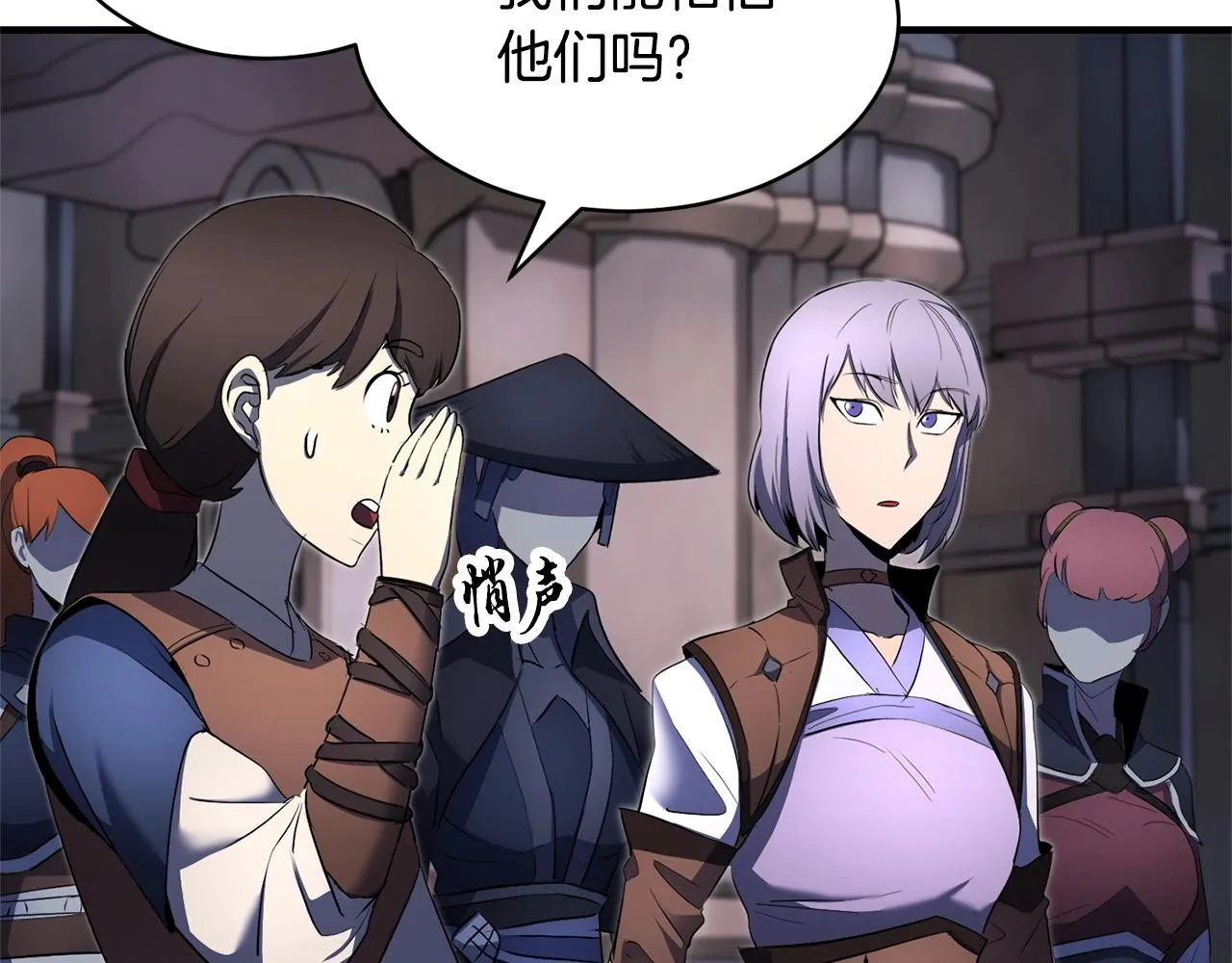 第64话 攻略地下城 第41页