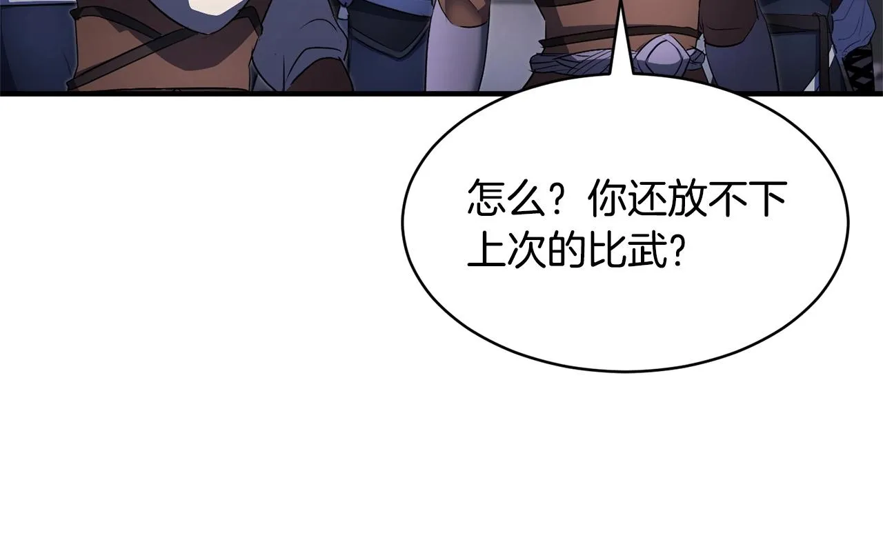 第64话 攻略地下城 第42页