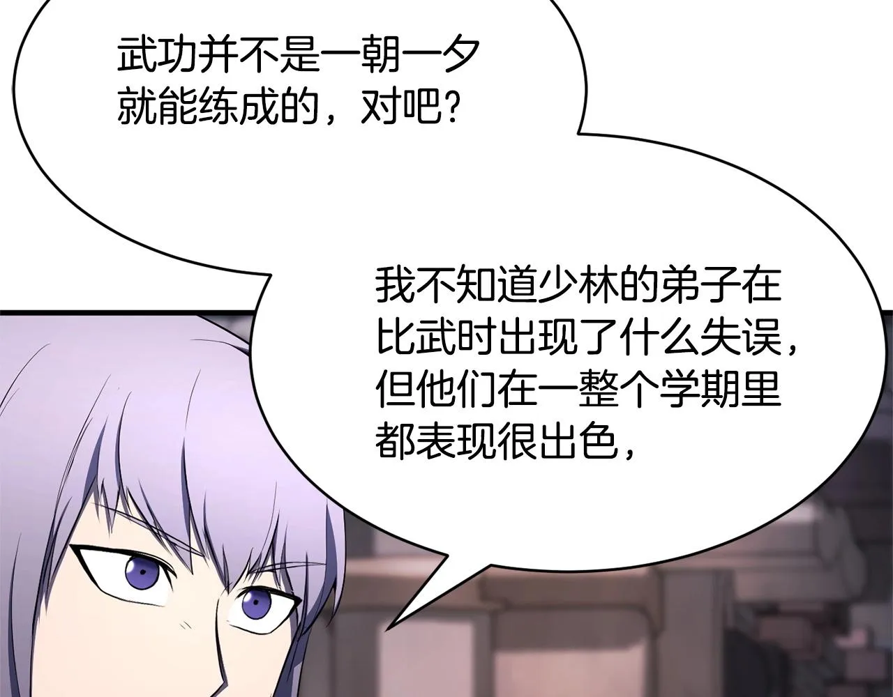 第64话 攻略地下城 第44页