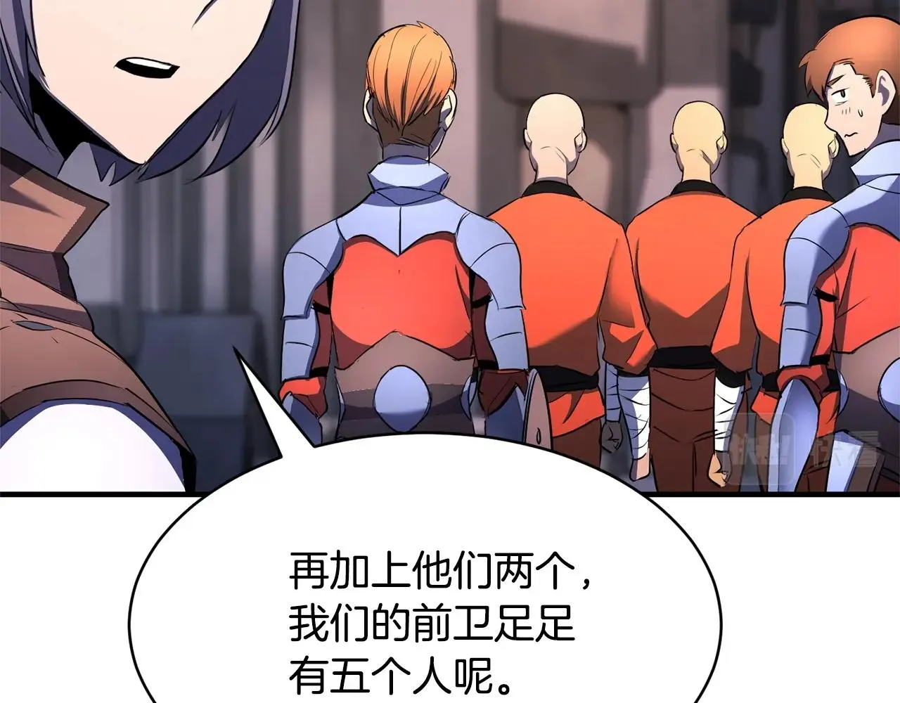 第64话 攻略地下城 第45页
