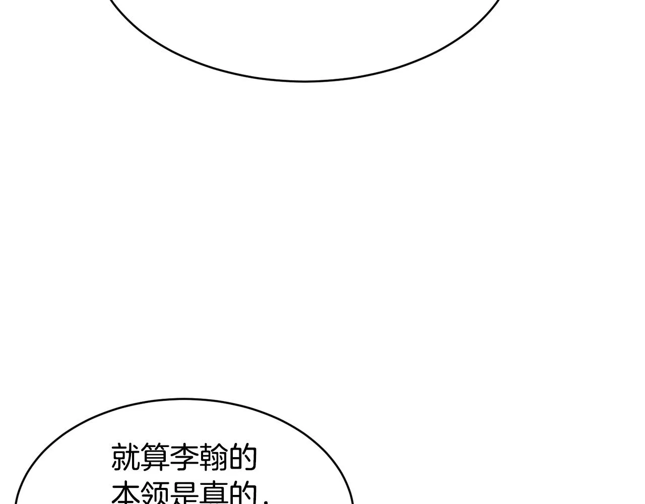 第64话 攻略地下城 第46页