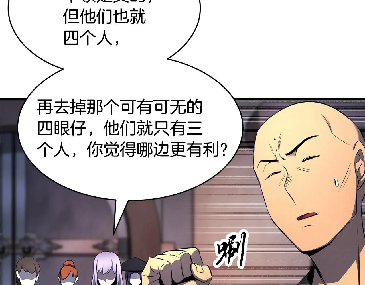 第64话 攻略地下城 第47页
