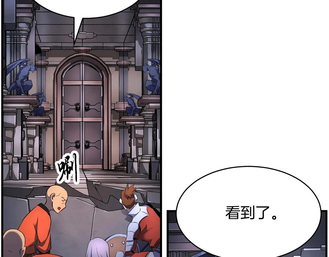 第64话 攻略地下城 第50页