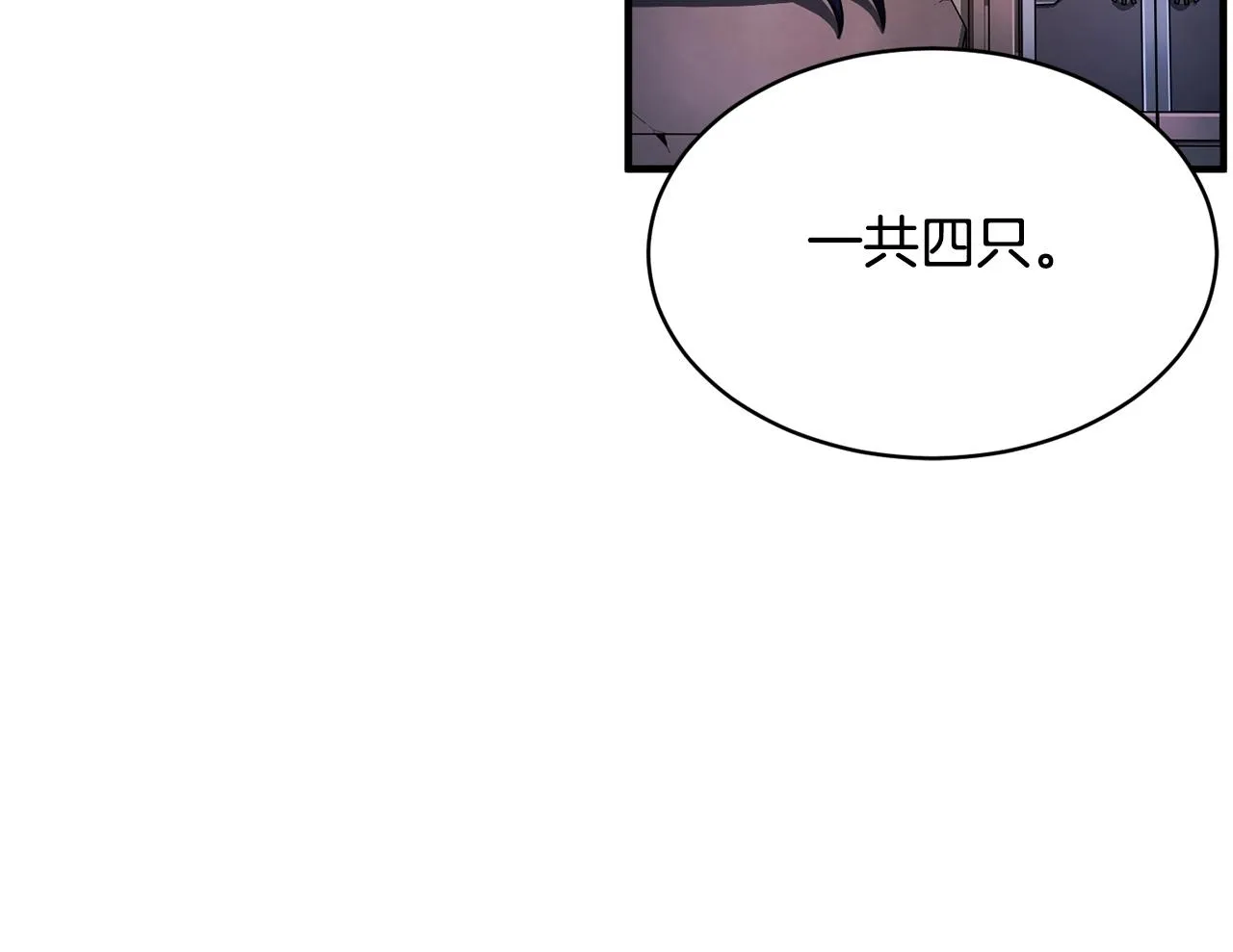 第64话 攻略地下城 第52页