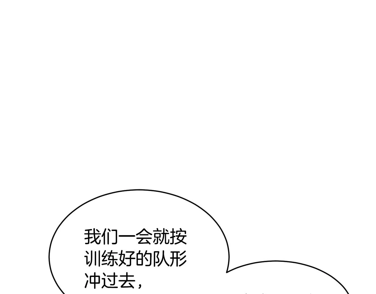 第64话 攻略地下城 第53页