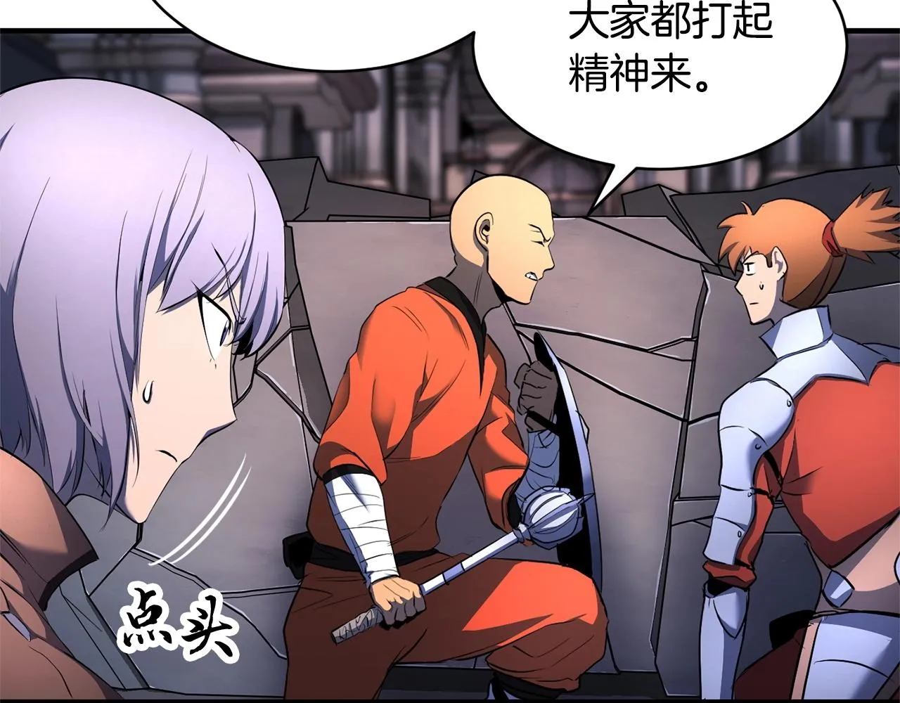 第64话 攻略地下城 第54页