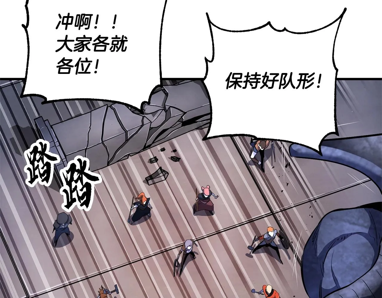 第64话 攻略地下城 第56页