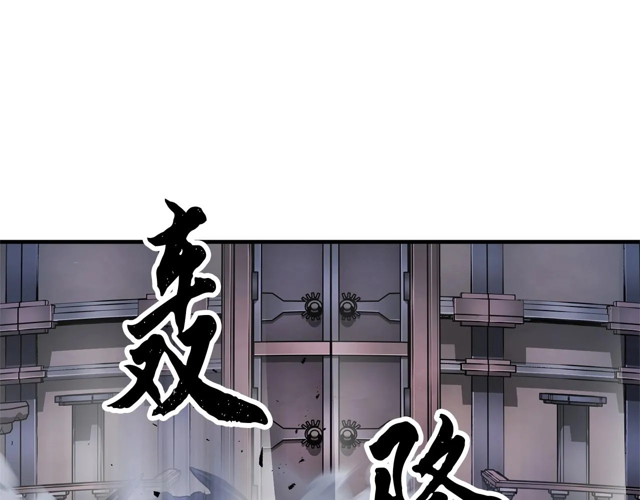 第64话 攻略地下城 第58页