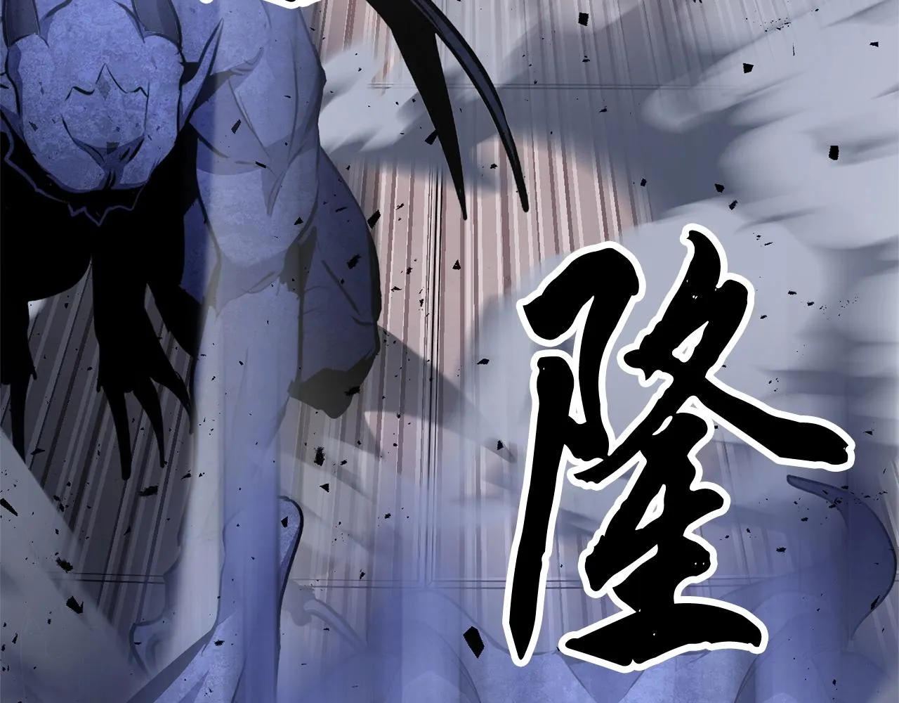 第64话 攻略地下城 第60页