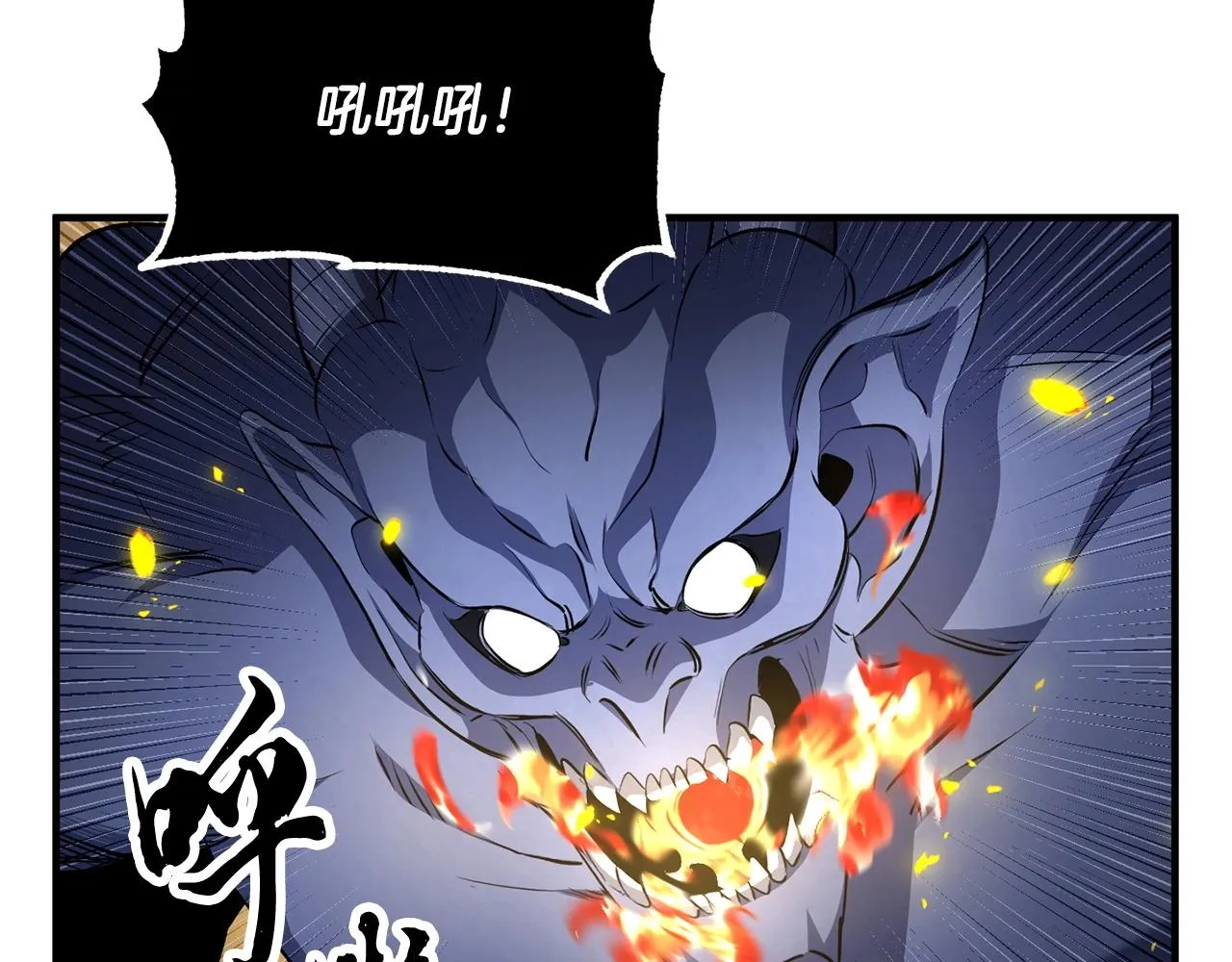 第64话 攻略地下城 第63页