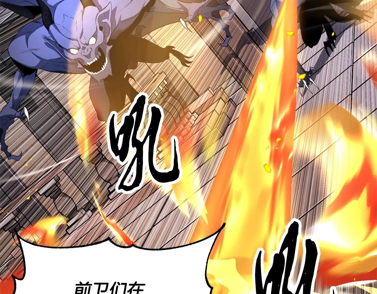 第64话 攻略地下城 第68页