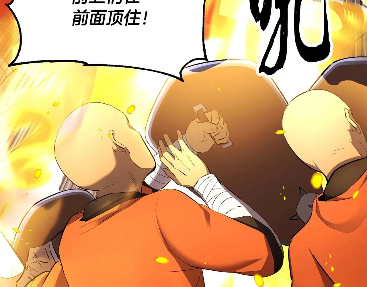 第64话 攻略地下城 第69页
