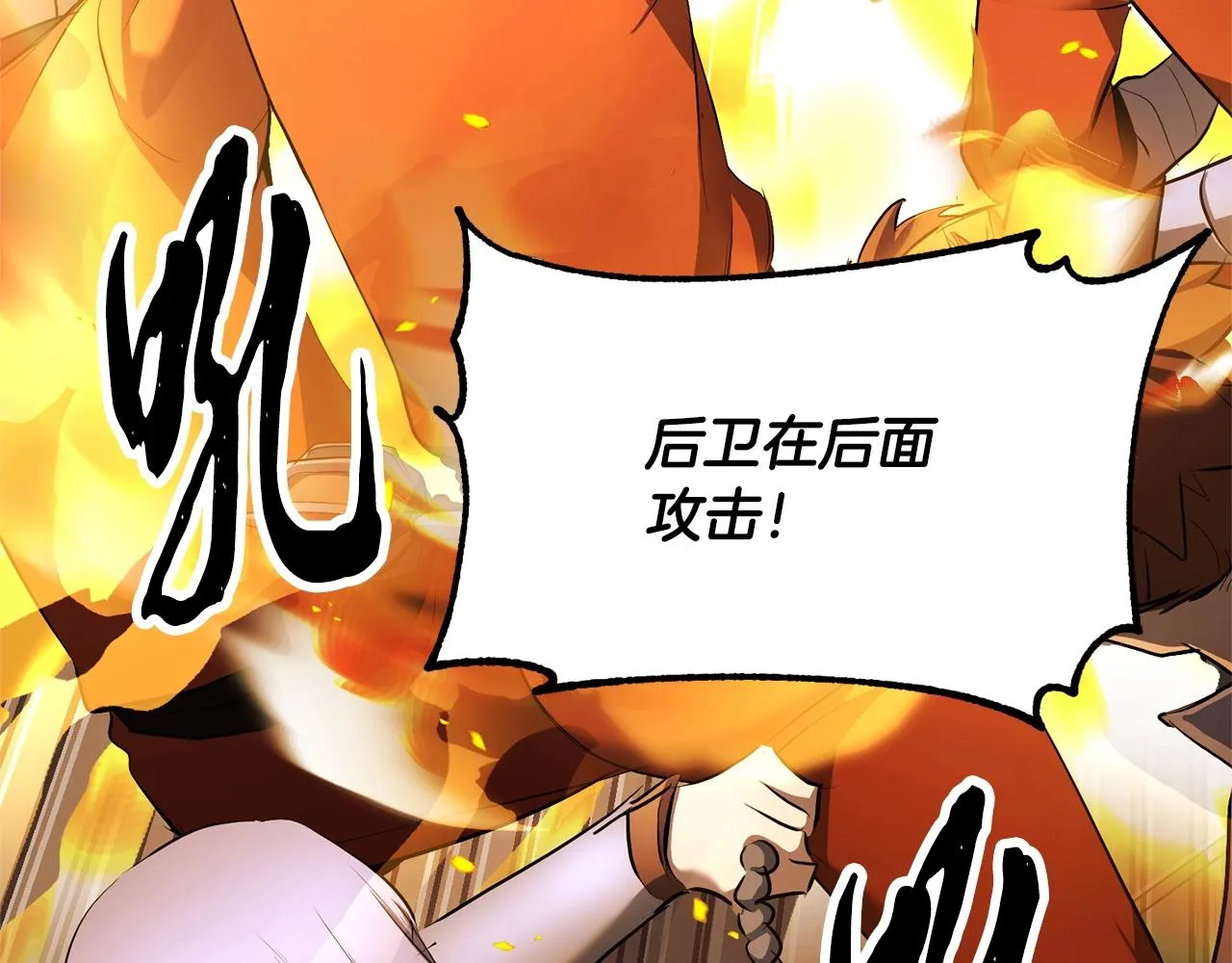 第64话 攻略地下城 第70页
