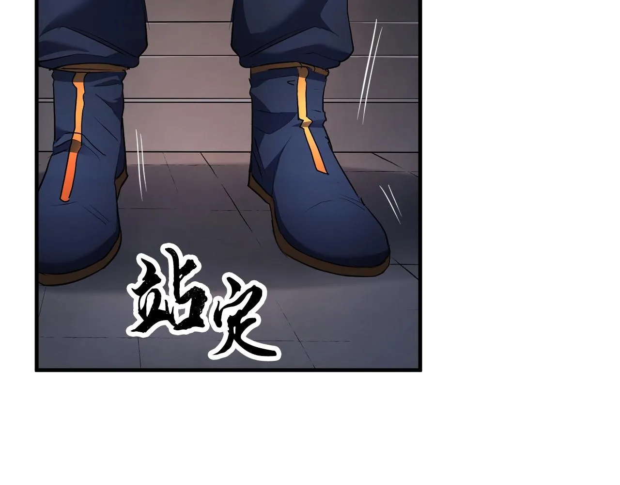 第64话 攻略地下城 第76页