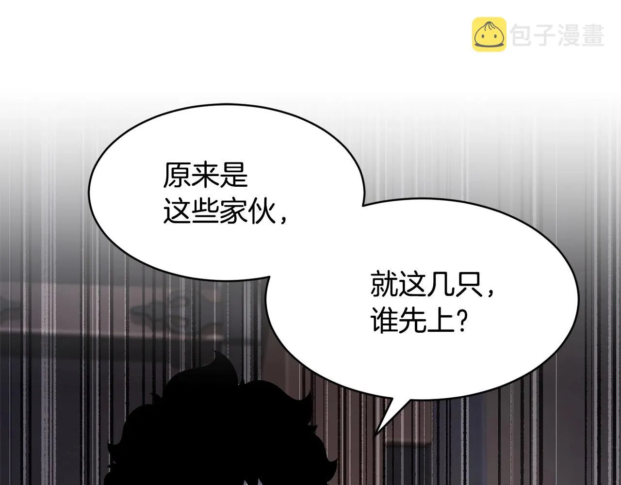 第64话 攻略地下城 第77页