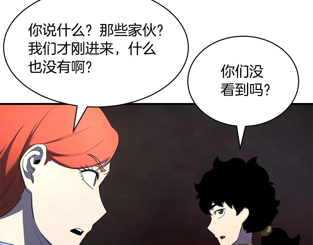 第64话 攻略地下城 第80页