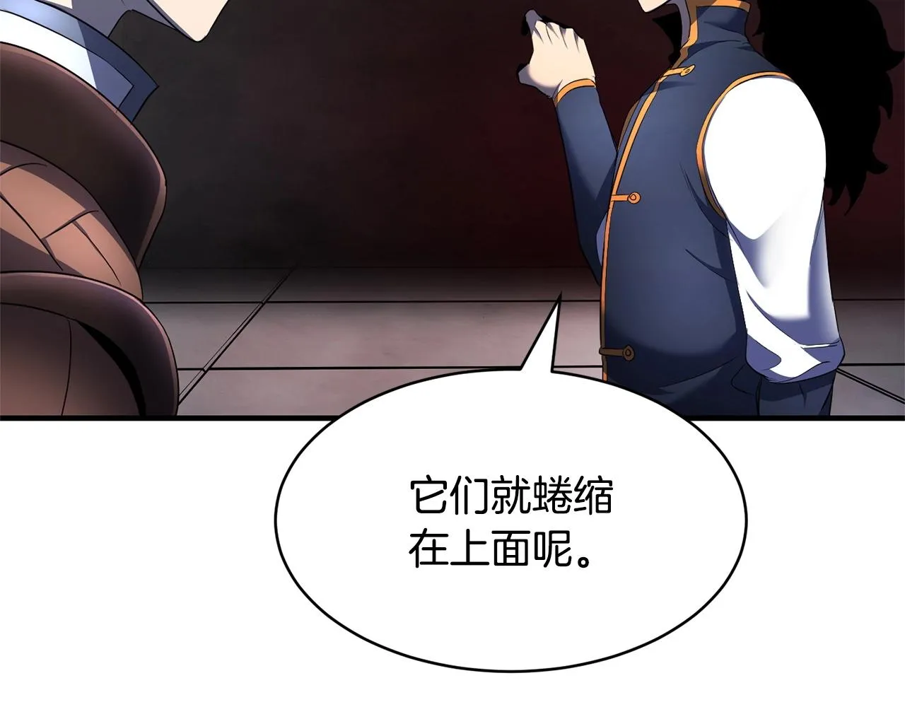 第64话 攻略地下城 第81页