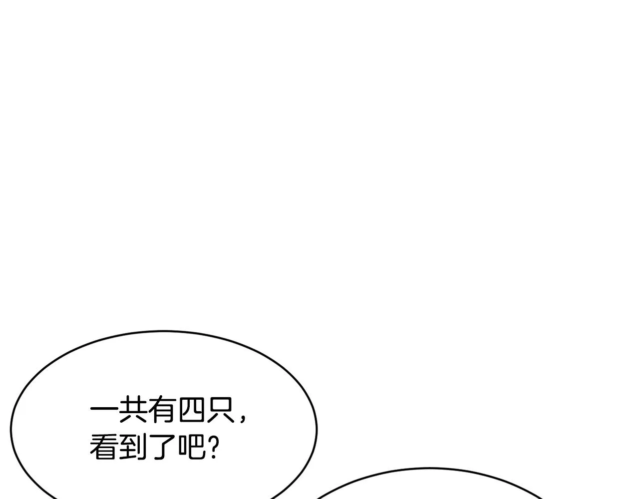 第64话 攻略地下城 第82页