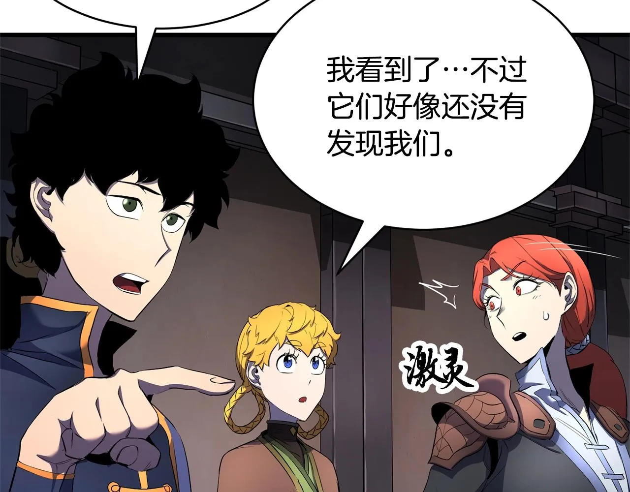 第64话 攻略地下城 第83页