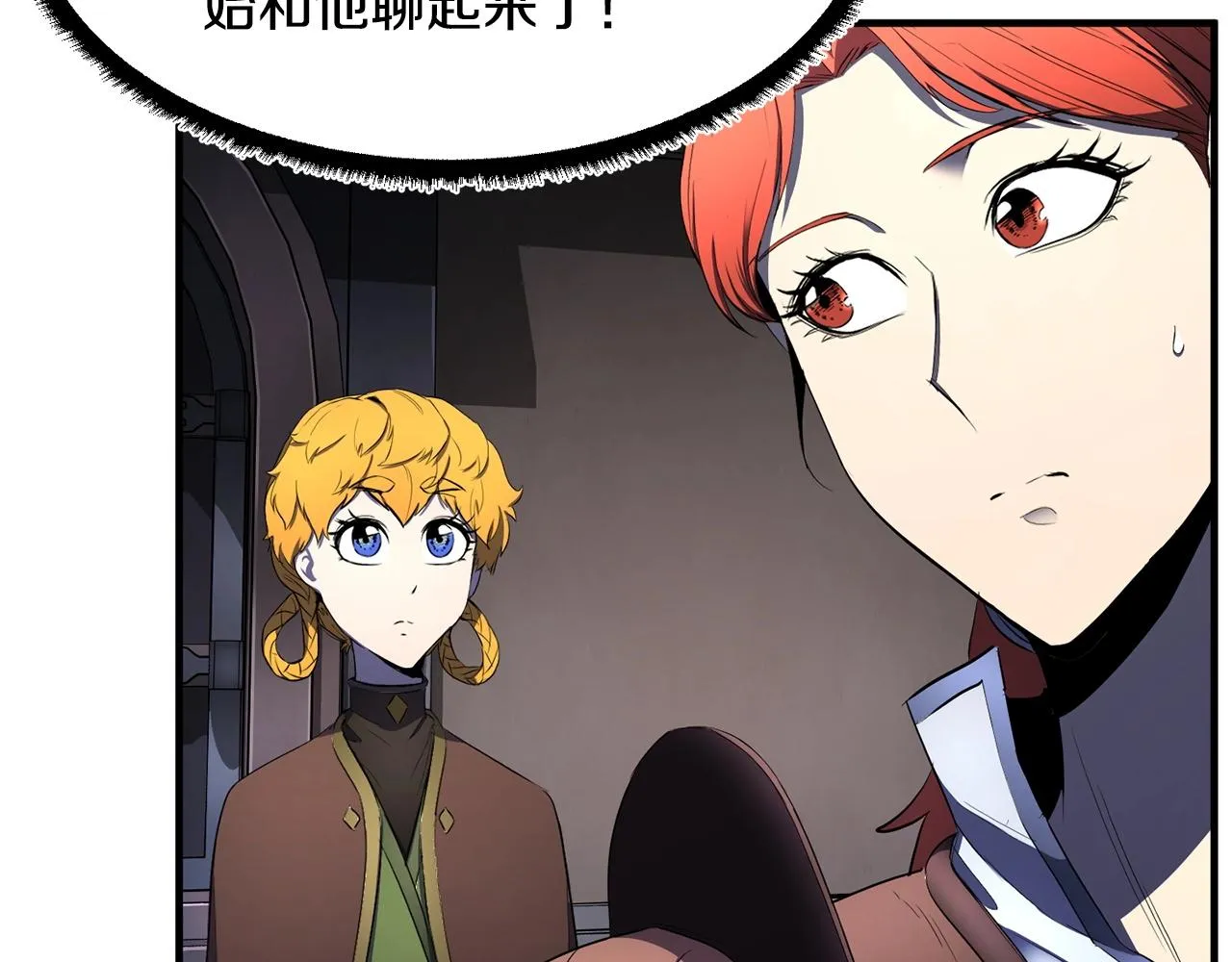 第64话 攻略地下城 第86页