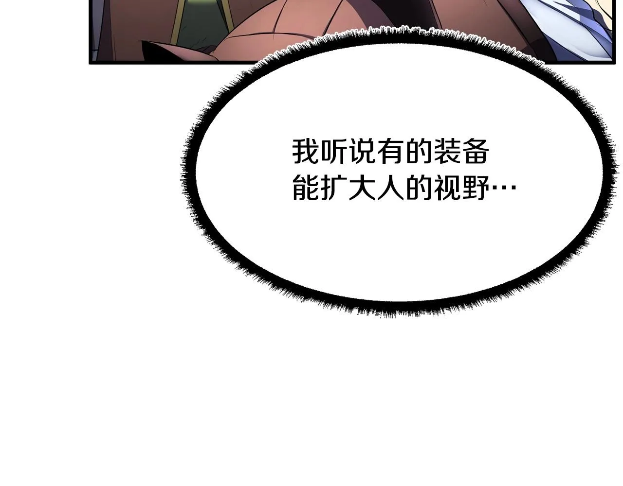 第64话 攻略地下城 第87页