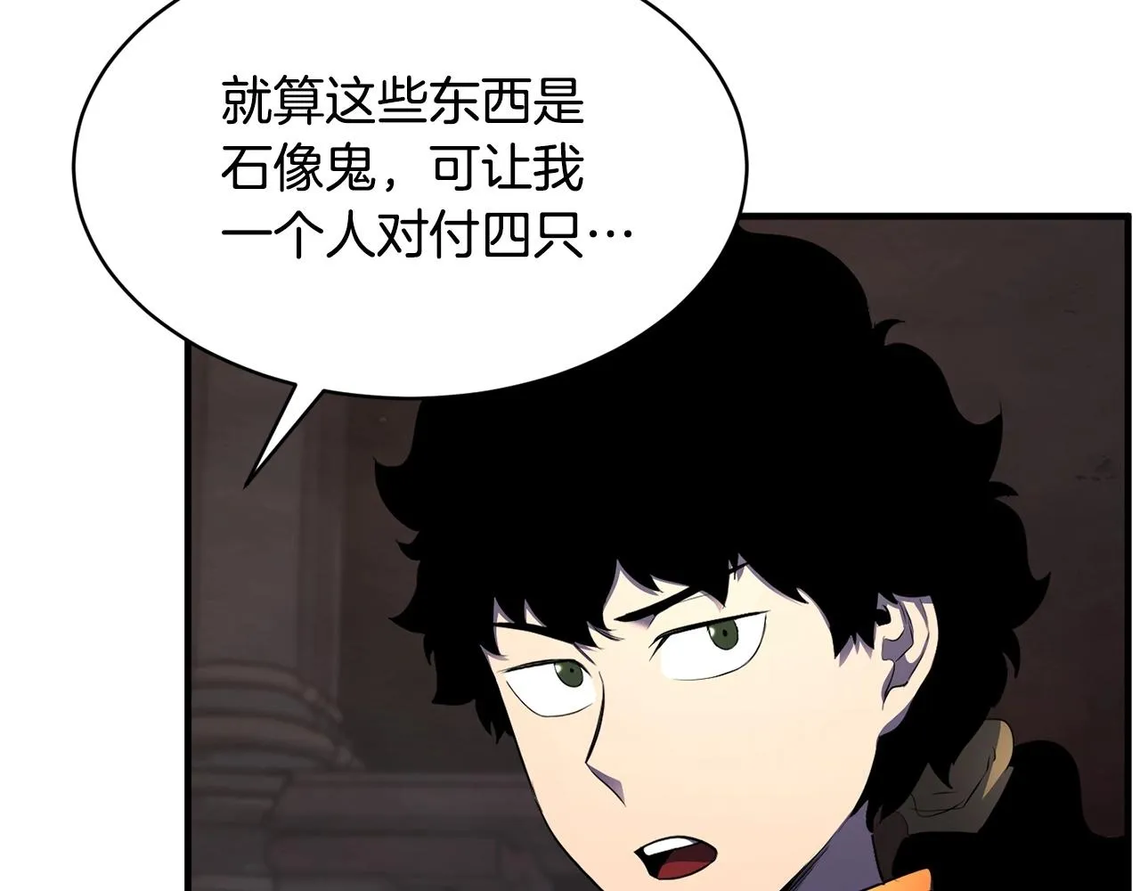 第64话 攻略地下城 第95页