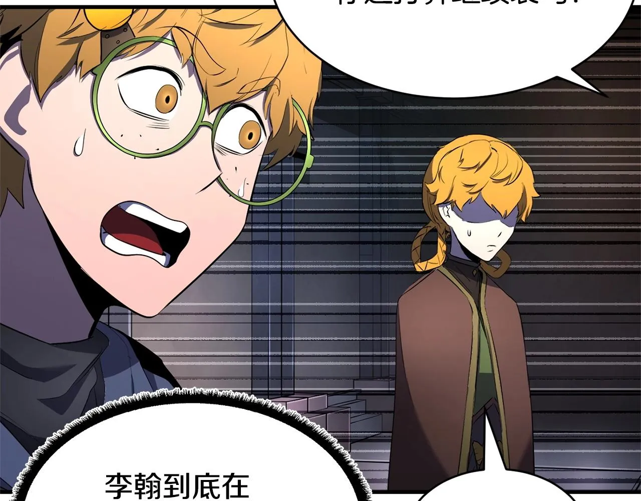 第64话 攻略地下城 第98页