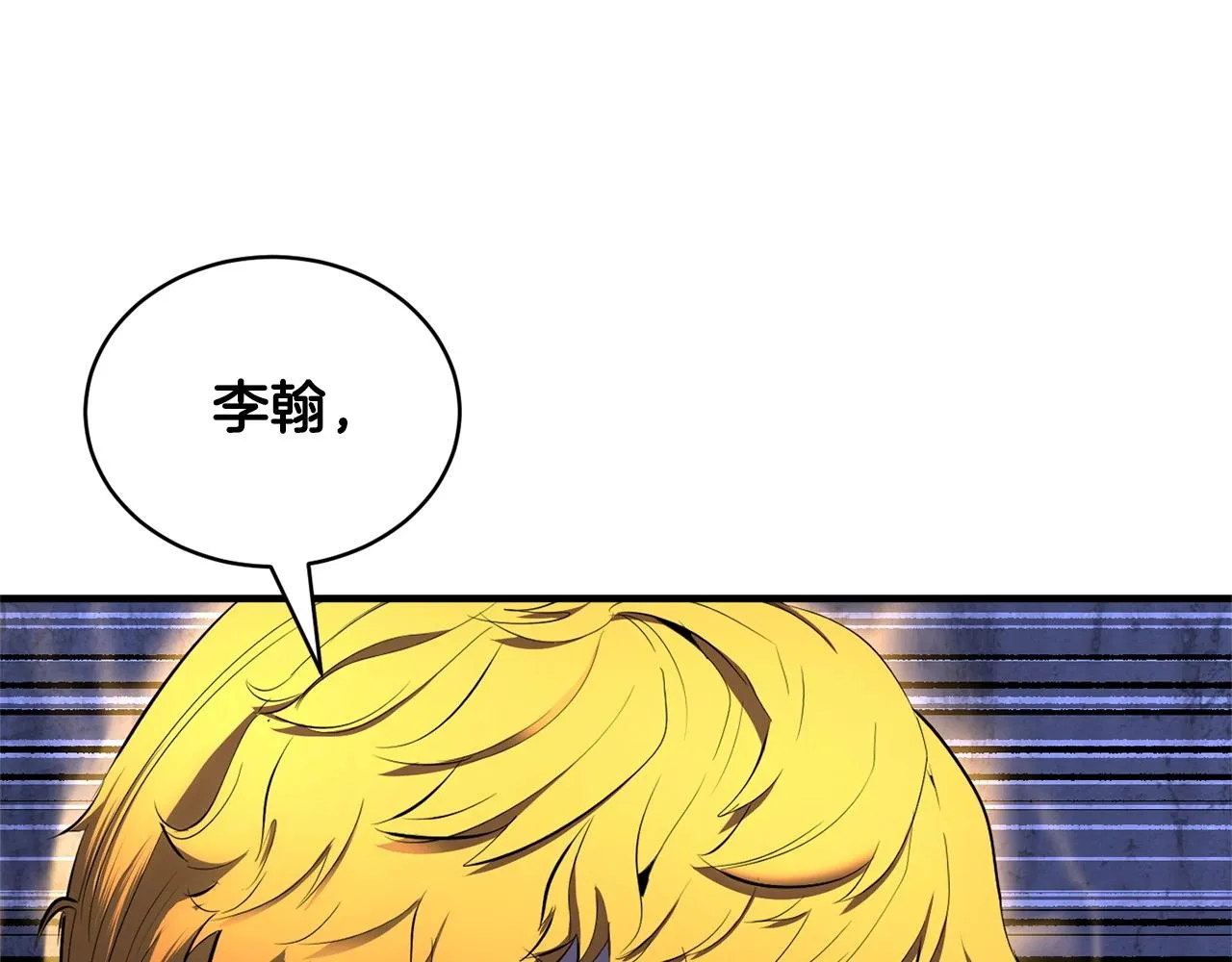 第64话 攻略地下城 第100页