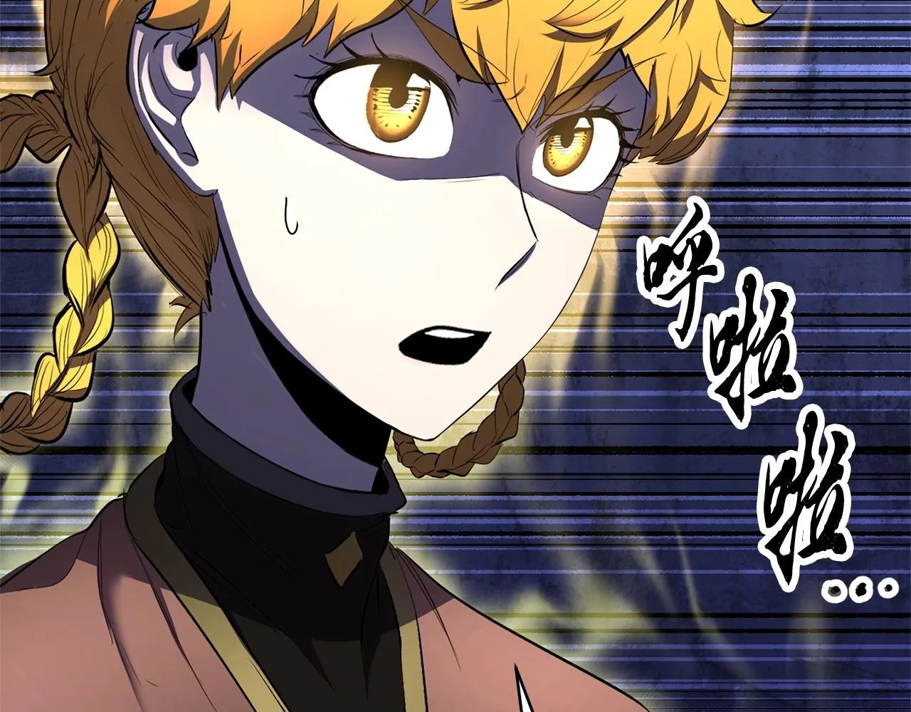 第64话 攻略地下城 第101页