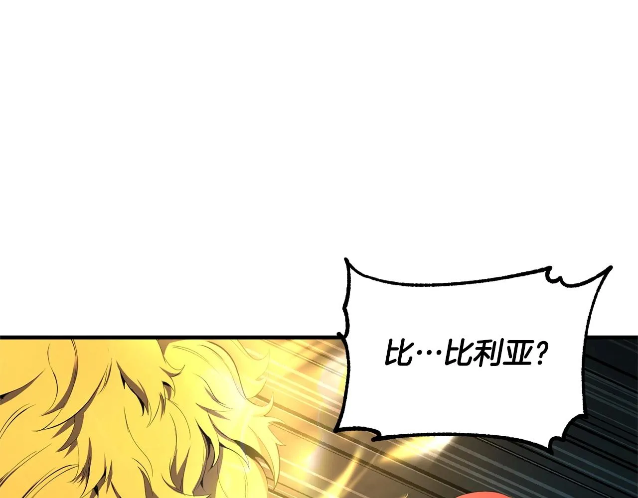 第64话 攻略地下城 第107页