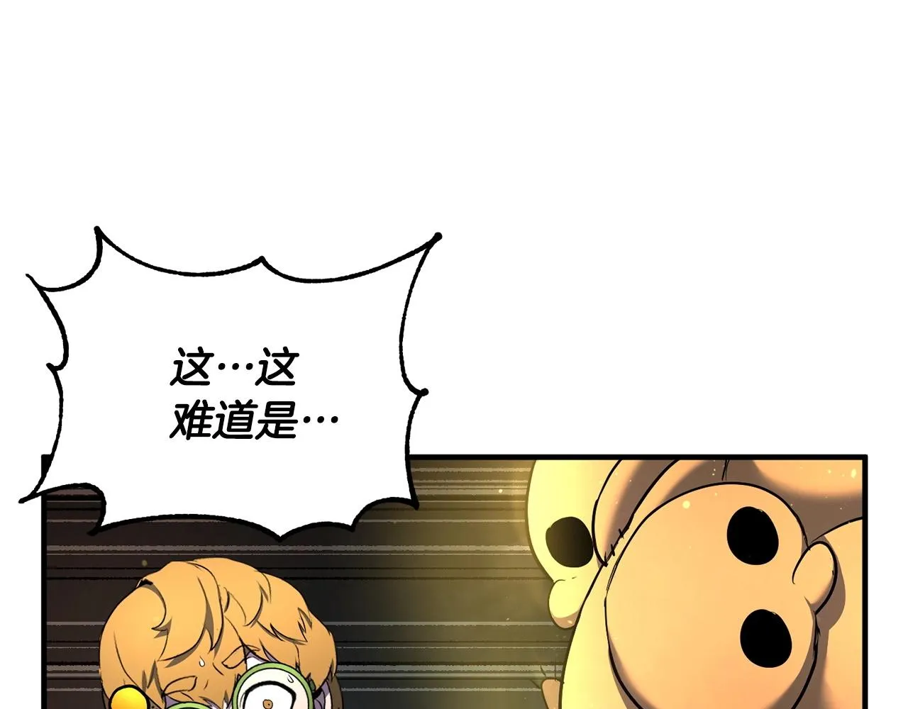 第64话 攻略地下城 第118页