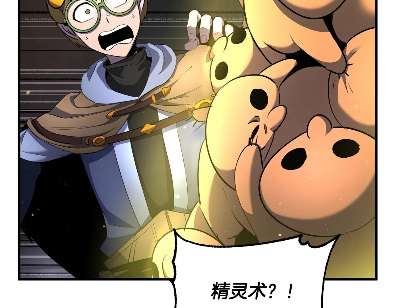 第64话 攻略地下城 第119页