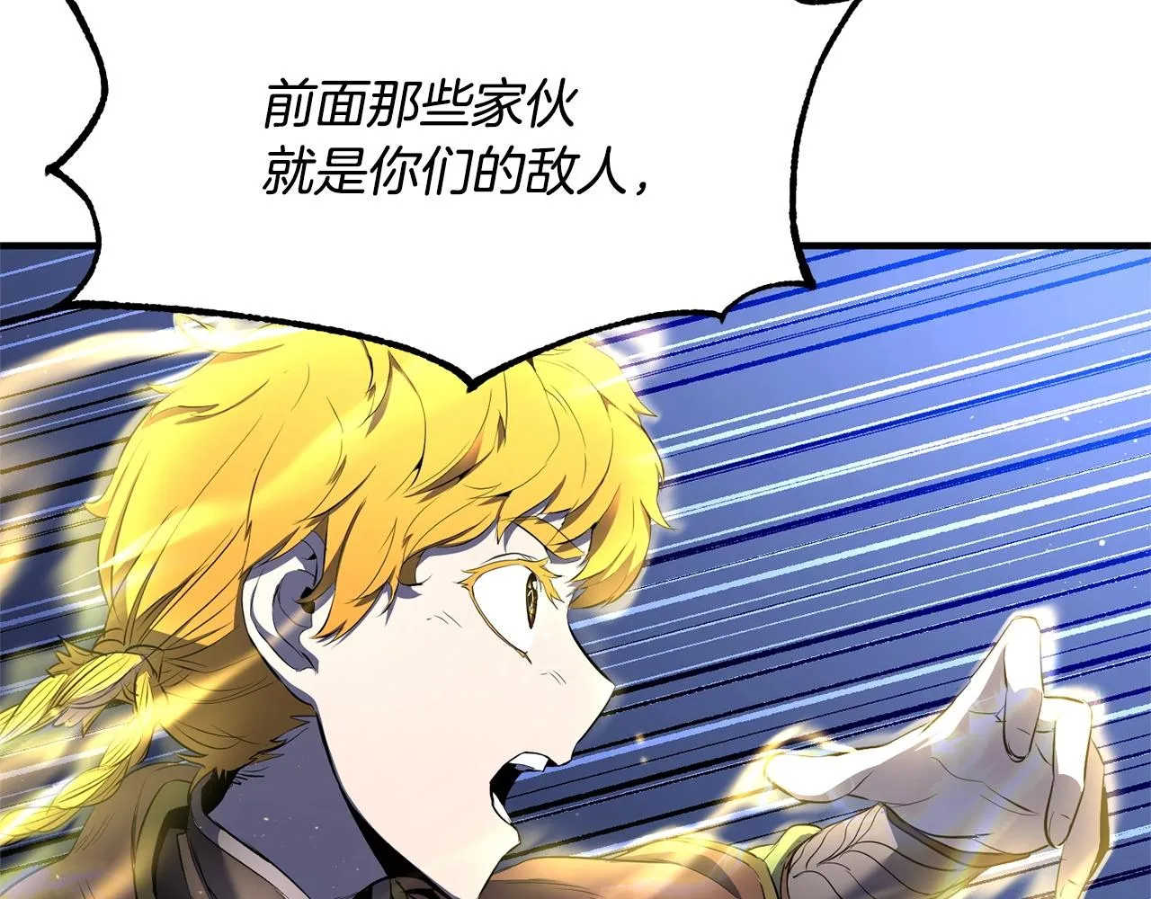 第64话 攻略地下城 第121页