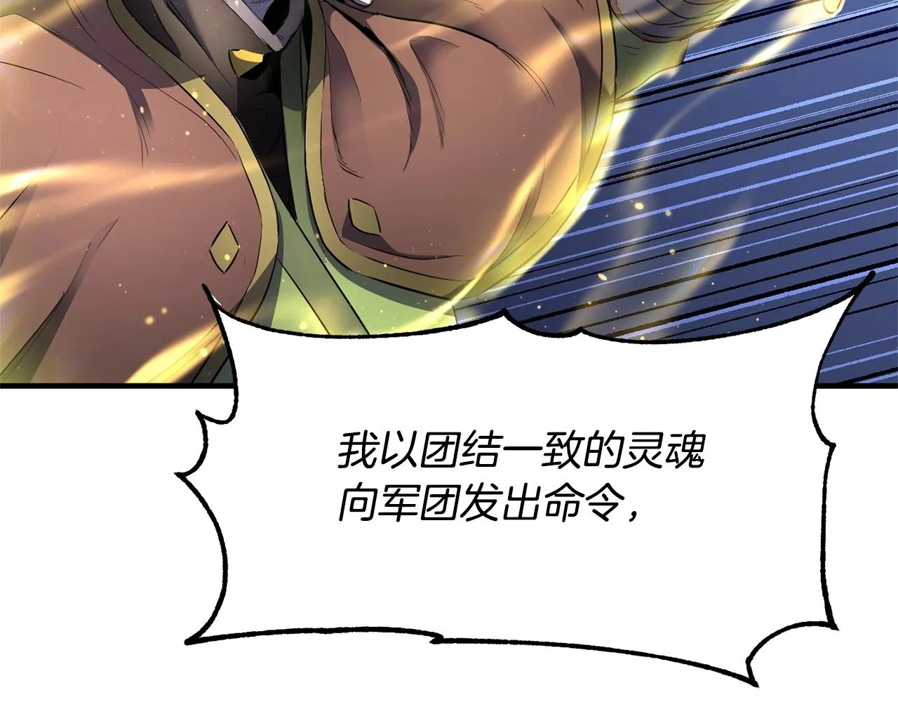 第64话 攻略地下城 第122页