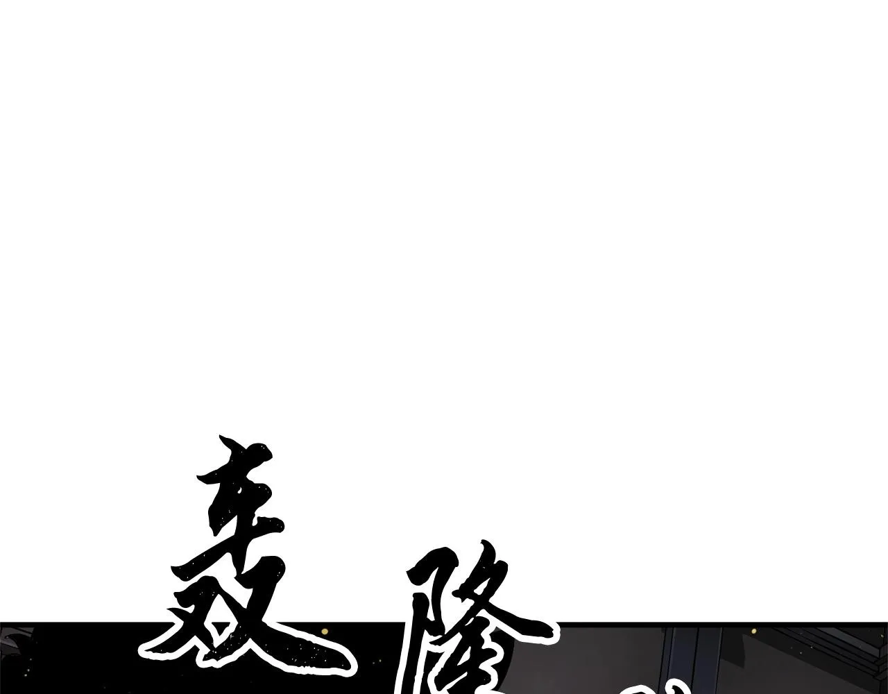 第64话 攻略地下城 第130页