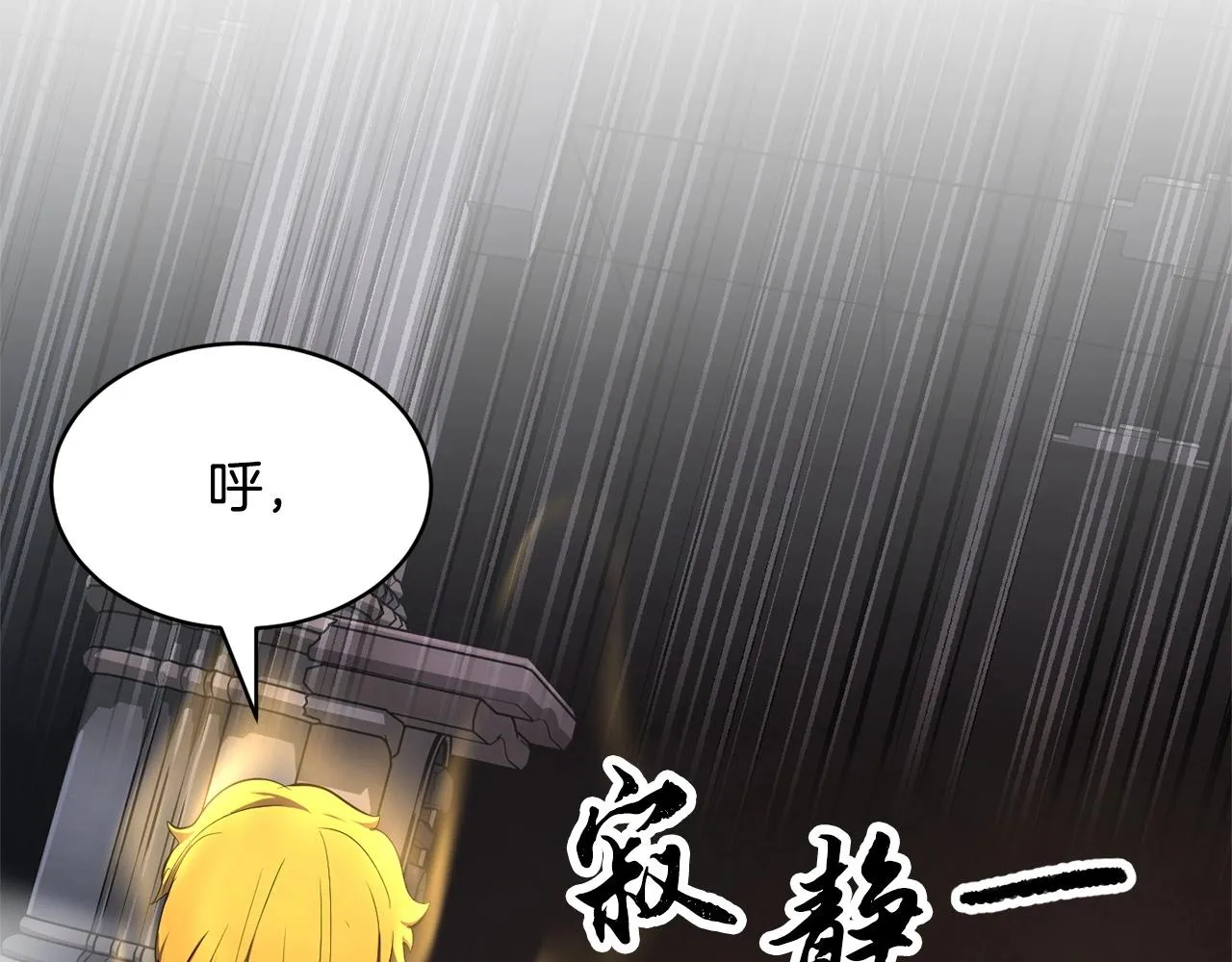 第64话 攻略地下城 第139页