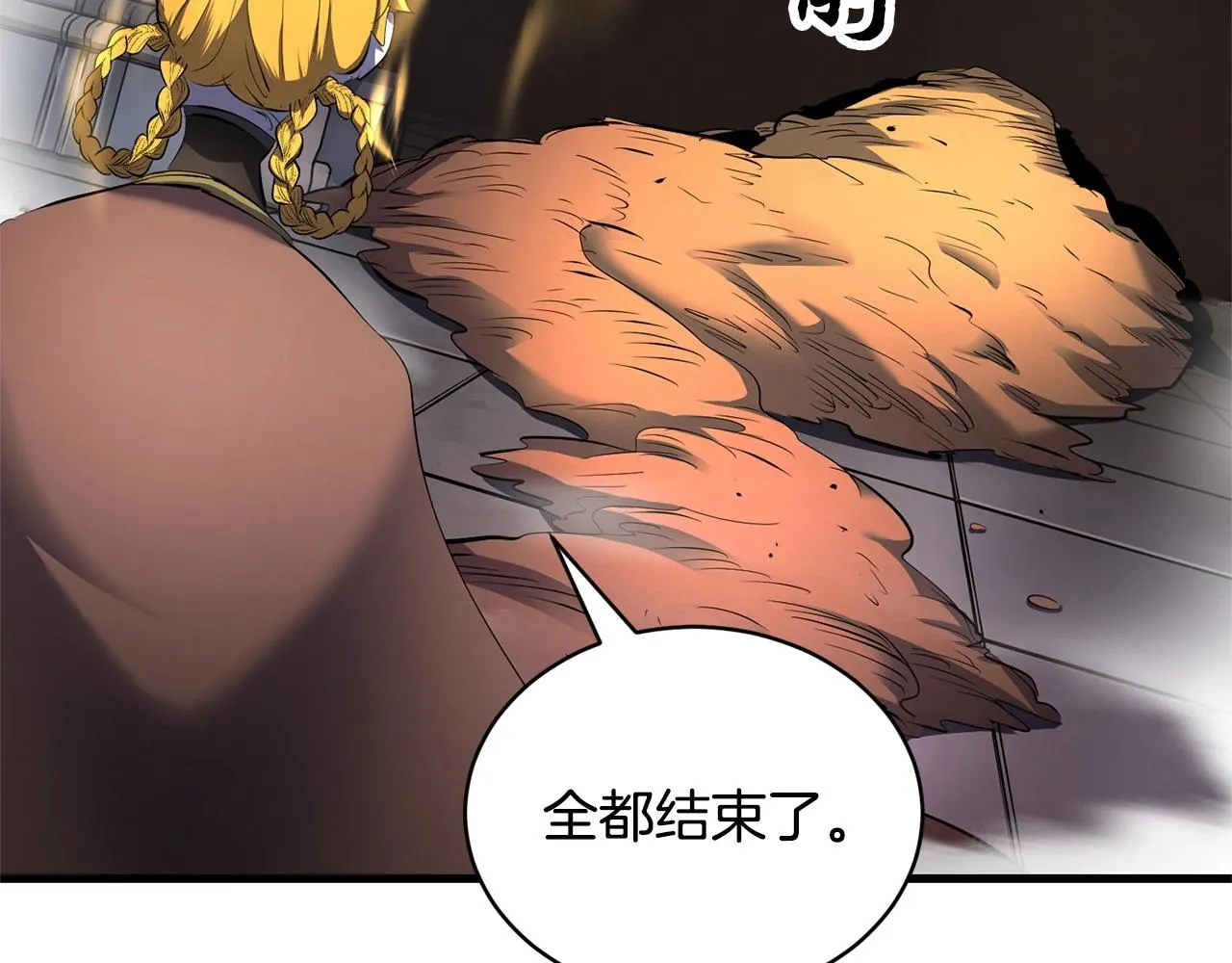 第64话 攻略地下城 第140页