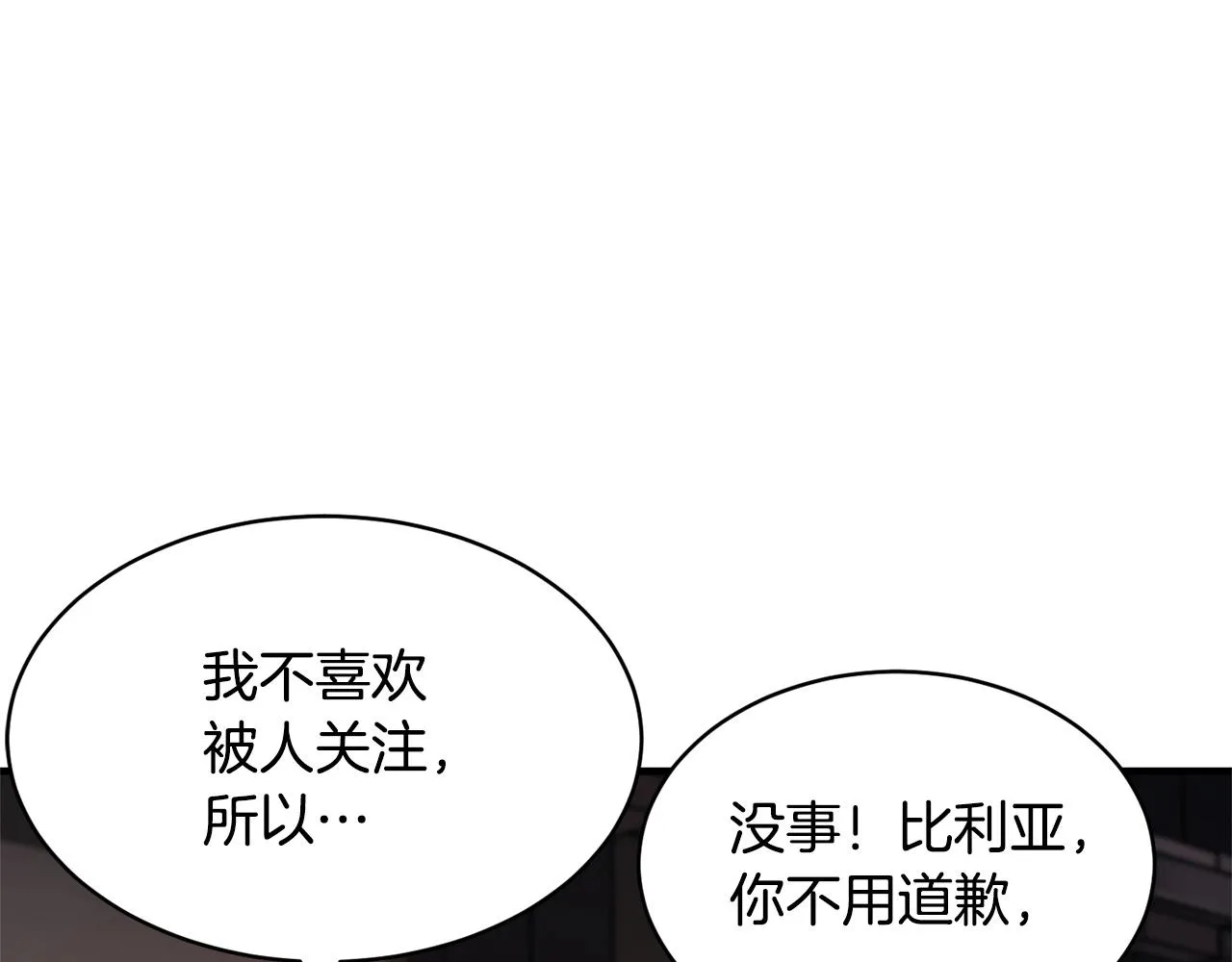 第64话 攻略地下城 第146页