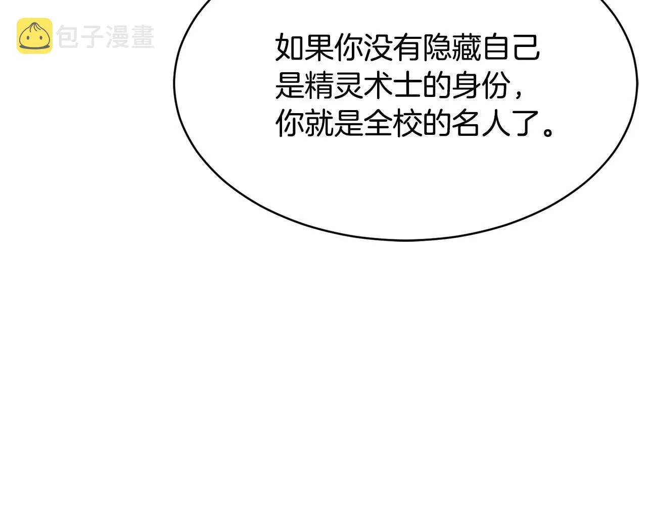 第64话 攻略地下城 第148页