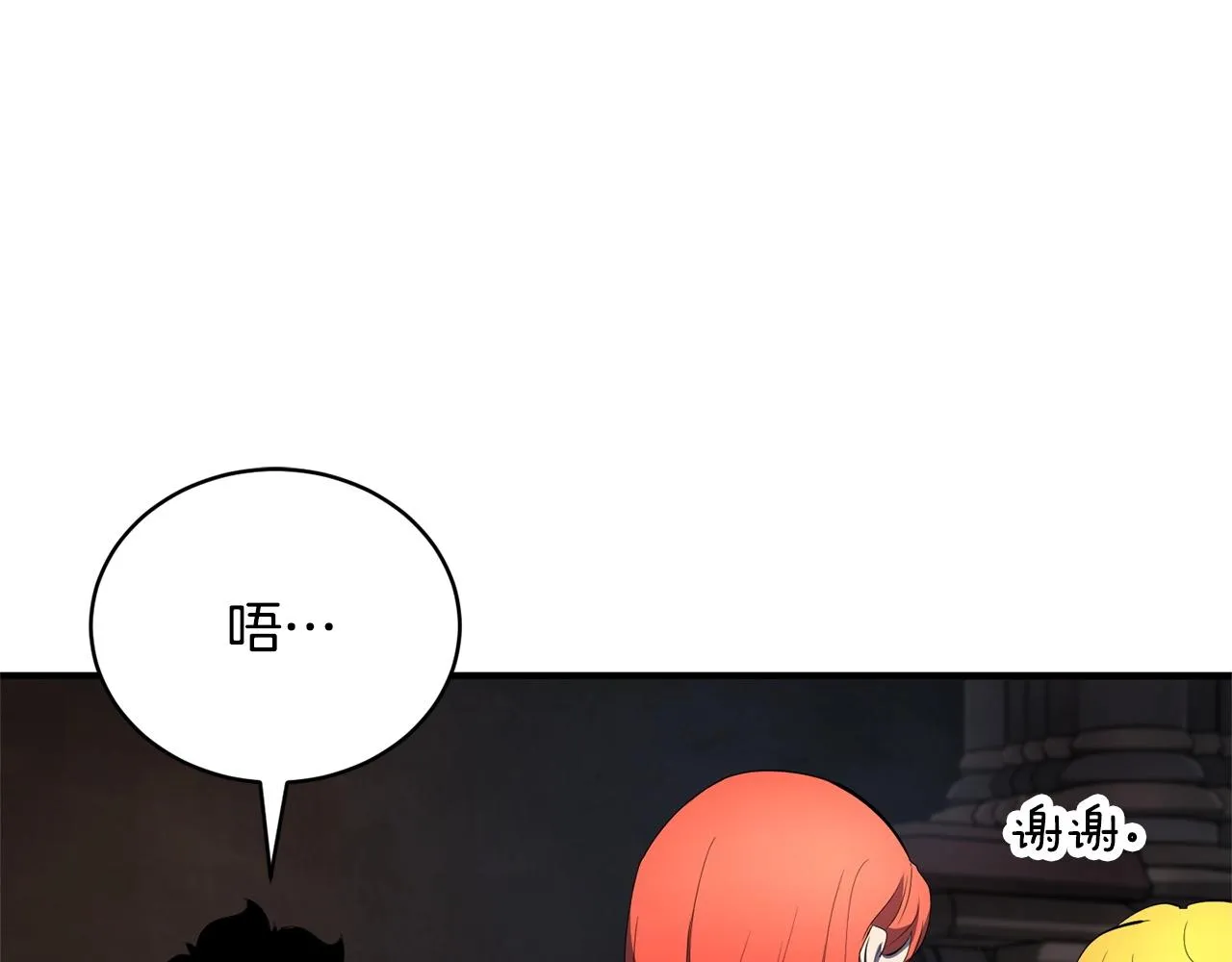 第64话 攻略地下城 第150页
