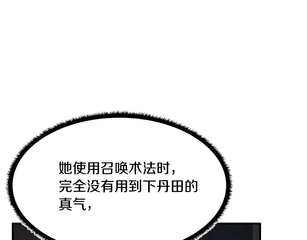 第64话 攻略地下城 第152页