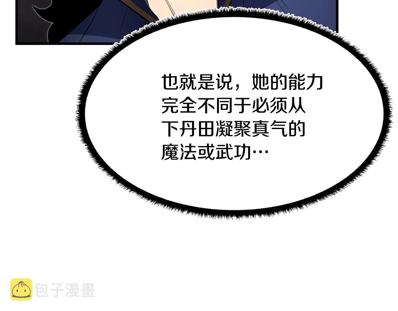 第64话 攻略地下城 第154页