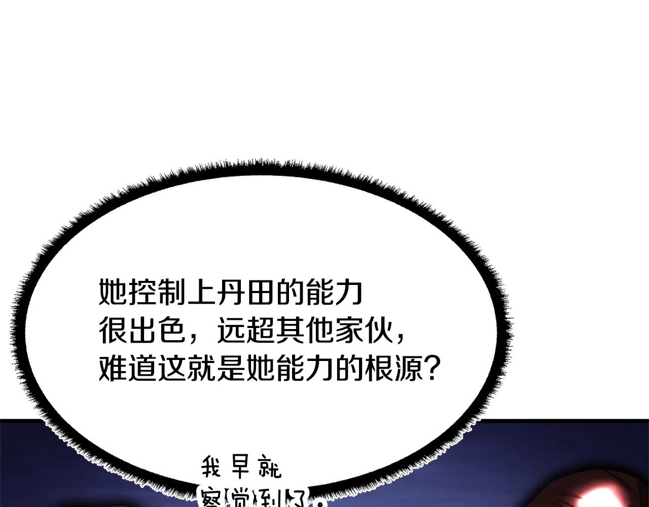 第64话 攻略地下城 第155页